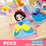 大眼小娃公主12張立體粘貼畫(huà)兒童貼紙書(shū)手工DIY益智玩具男女孩新年禮物