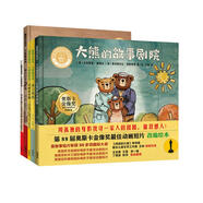 聰明豆繪本·大獎(jiǎng)?wù)孪盗械诰泡嫞ňb版 套裝共5冊(cè)）