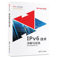 現(xiàn)貨正版:現(xiàn)貨正版:IPv6技術(shù)詳解與實(shí)踐(H3C認(rèn)證教程) 9787302611462 清華大學(xué)出
