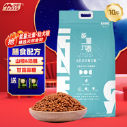 伊薩能量元素狗糧成犬幼犬狗糧泰迪拉布拉多阿拉斯加金毛全犬通用型 能量元素幼犬糧5kg