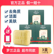 羅蘭香皂核殼粒子去角質(zhì)皂去死皮磨砂竹炭皂洗黑頭洗澡洗臉沐浴肥皂 3盒|去角質(zhì)香皂