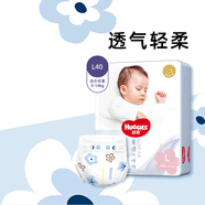 好奇（Huggies）奢透呼吸紙尿褲L40片 嬰兒尿不濕