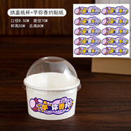 摋暨佃?晟杯子蛋糕獨立包裝盒芋泥烤奶盒子耐高溫啊實(shí)踐活動(dòng)那是 200ml加厚【含蓋】紙杯+芋你香約罓極速發(fā)貨 1000套（紙杯可入烤箱）