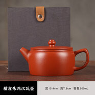 鼎及誠宜興紫砂壺手工橘皮漢瓦壺可提可旋轉大容量鳳鳴壺高檔家用泡茶壺 橘皮朱泥大漢瓦 可提可轉可 300ml 201mL(含)-300mL(含)