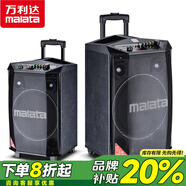 萬(wàn)利達(dá)（Malata）音響戶外廣場(chǎng)舞音箱k歌聲音大L12英寸拉桿移動(dòng)唱歌帶無(wú)線話筒大功率藍(lán)牙家用重低音播放器 M+9017B【雷神+雙話筒】