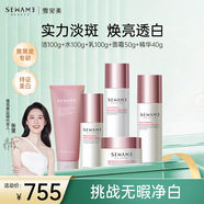 雪完美（Sewame）光感嫩膚護(hù)膚品補(bǔ)水潤膚高保濕男女 美白祛斑淡斑改善暗沉五件套