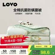 LOVO羅萊生活旗下品牌   全棉純棉夏涼被空調(diào)被子可水洗抗菌防螨夏被 【全棉抗菌防螨】微風(fēng)知曉 120*150cm