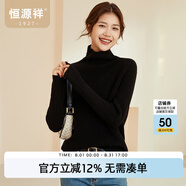 恒源祥時尚坑條羊毛衫女秋冬新款高領(lǐng)打底針織衫純色套頭寬松毛衣厚 黑色 M /165/88A