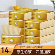 景沫抽紙原木餐巾紙整箱面巾紙 原生木漿衛(wèi)生紙巾 14包
