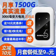 金石云【順豐包郵】移動無線隨身wifi2025款免插卡【無需預(yù)存】無限制4G高速網(wǎng)絡(luò)全國通用流量官方正品 【至尊版】3000毫安大電池+十四核十天線+中興微