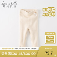 戴維貝拉（DAVE＆BELLA）秋冬季兒童毛線褲寶寶打底褲加絨女童長(zhǎng)褲保暖小孩秋冬幼兒褲子 米白 5T/110cm(建議身高100-110cm)