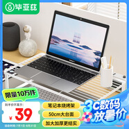 畢亞茲 電腦燒烤架18寸筆記本支架散熱器游戲本桌面顯示器站立式懸空平放增高收納架子電競(jìng)聯(lián)想ROG外星人