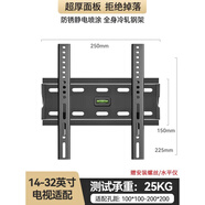 索尼（SONY）適用于索尼電視機(jī)掛架壁掛支架32/43/55/65/70/75/85英寸掛墻架 適用于索尼全型號(hào)【14-32英寸】一體加強(qiáng)款