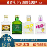 汾酒 山西杏花村汾酒 竹葉青 白玉汾酒 玫瑰汾酒 2022年 125ml*4瓶 組合 125ml*4瓶 組合