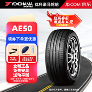 優(yōu)科豪馬（yokohama）橫濱/汽車輪胎 17英寸 AE50 舒適靜音 215/55R17 94V AE51C原配天籟