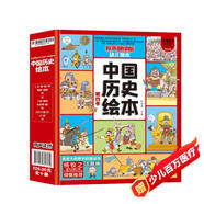 小笨熊 瘋狂的十萬個為什么第四季(全10冊）中國歷史繪本3-6歲 春秋戰(zhàn)國趣味歷史繪本【中國大百科全書總主編楊牧之】新老封面隨機發(fā)貨(中國環(huán)境標(biāo)志產(chǎn)品 綠色印刷)