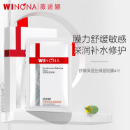 薇诺娜（WINONA） 舒敏保湿丝滑面贴膜20ml×6补水面膜 舒缓敏感保湿补水面膜