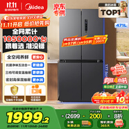 美的（Midea）471升十字對開四開門電冰箱家用風(fēng)冷無霜一級能效雙變頻國家補貼超薄超大容量BCD-471WSPZM(E)
