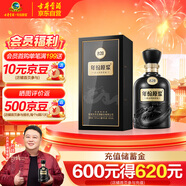 古井貢酒 年份原漿古20 濃香型白酒 52度 500ml*1瓶 單瓶裝