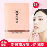 姬存希護(hù)膚品套裝蝸牛素顏霜精華柔膚水乳洗面奶化妝品全套女補(bǔ)水提亮 小水庫面膜5盒