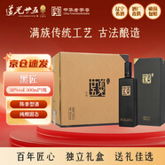道光廿五東北遼寧特產(chǎn)高度陳香型白酒道光二十五 50度 500mL 4瓶 【黑匠整箱】