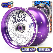 奧迪雙鉆悠悠球溜溜球火力少年王冰焰S炫光死睡眠花式悠悠男新年禮物 高端金屬球-冰焰紫