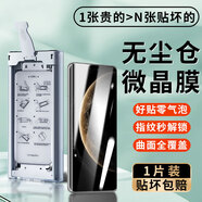 Qise 【京配速發(fā)】華為Mate70Pro/+鋼化膜手機(jī)膜華為mate70rs非凡大師保護(hù)膜全覆蓋抗指紋昆侖陶瓷貼膜 【升級(jí)全膠微晶膜】高清款-1片裝+神器 華為Mate70Pro/70Pro+/7