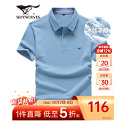七匹狼短袖T恤男夏季商務(wù)保羅衫POLO冰爽抗菌翻領(lǐng)打底衫男裝冰絲涼感 淺藍色-5A抗菌冰爽透氣 2XL (180)
