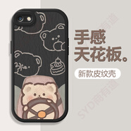 悍客適用蘋(píng)果6/6s手機殼iphone6splus防摔保護套情侶款可愛(ài)開(kāi)車(chē)小熊兔子喝奶茶鏡頭全包卡通軟殼新款 【酷炫黑】2開(kāi)車(chē)熊黑 蘋(píng)果6Plus/6sPlus