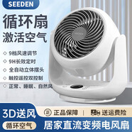 SEEDEN西點(diǎn)空氣循環(huán)扇臺式電風(fēng)扇學(xué)生宿舍辦公室輕音遙控搖頭臺扇 KF-1868智能觸控款