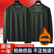 際華三五三五新款長(zhǎng)袖體能服春秋圓領(lǐng)衫男迷彩服速干訓(xùn)練服軍迷圓領(lǐng)T恤 灰綠長(zhǎng)袖圓領(lǐng)衫-加絨款 均碼 165-170/92-96