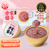 方家鋪?zhàn)又腥A老字號 木糖醇燕窩粥4斤 雜糧粥  送禮團(tuán)購員工禮盒