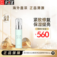 澳爾濱AlbionEXCIA雅思凈白Albion按摩精華液60g緊致修復保濕提亮