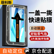 菲科斯【秒貼神器】適用榮耀60/SE鋼化膜榮耀60pro手機膜曲面屏防窺全屏秒貼膜無塵倉盒神器防爆 榮耀60/se【曲面秒貼膜+神器】高清-2片裝