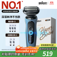 博朗朱一龍同款電動(dòng)剃須刀5系Pro禮盒款刀頭往復式刮胡刀男士送老公生日禮物 男