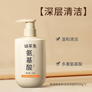 謎草集（MICAOJI）氨基酸柔和潔凈洗面奶 一瓶