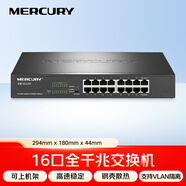 水星（MERCURY）SG116D 16口千兆交換機 鋼殼桌面式