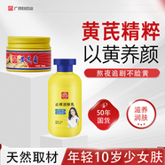 止癢潤膚露400ml+黃芪霜40g保濕止癢去黃提亮身體護膚秋冬滋潤