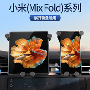 載想折疊屏車(chē)載手機支架華為x5大雙屏專(zhuān)用導航汽車(chē)上手機架x6榮耀三星 小米MixFold系丨真碳纖/自動(dòng)夾緊