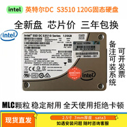 英特爾（Intel）S3520S3510S3500480G800G SATA企業(yè)級SSD固態(tài)硬盤(pán) S3510 120G 零售標準版
