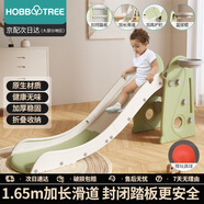 哈比樹 兒童室內(nèi)寶寶滑滑梯幼兒園多功能加長折疊滑梯籃框玩具豆蔻綠