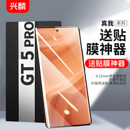 興麟【無(wú)塵秒貼盒】真我GT5Pro鋼化膜曲面全膠水凝手機膜 高清抗指紋防摔防爆電競游戲防窺菲林保護膜 【全膠無(wú)紋膜2片】靈敏觸控+超清畫(huà)質(zhì)+神器 適用真我gt5pro