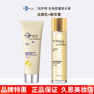 凱伊秀旗艦正品金萃煥膚奢寵水乳護膚套裝保濕補水滋潤緊致提亮 潔顏乳+精華露