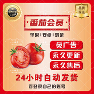 番茄小說(shuō)vip番茄暢聽(tīng)vip會(huì )員解鎖免費會(huì )員蘋(píng)果安卓版本永久包售后 安卓番茄小說(shuō)