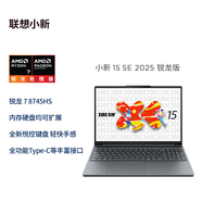 聯(lián)想（Lenovo）小新Pro/14SE/15SE/16SE/小新15 超能本 旗艦銳龍版 輕薄筆記本電腦 小新15SE】銳龍7 8745HS 16G512G