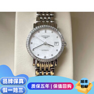 【二手99新】浪琴女表博雅系列 時(shí)尚經(jīng)典款商務(wù)休閑 鑲鉆 自動(dòng)機械二手奢侈品瑞士名表腕表 25表盤(pán) 鑲鉆貝母鋼帶 L4.309.0.87.6