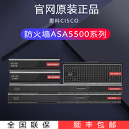 思科 ASA5508-K9 /K8 企業(yè)級防火墻5506/ 5516-X/5512系列 ASA5512-K9