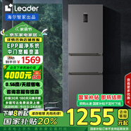 統帥（Leader） 海爾智家出品218升一級能效風(fēng)冷變頻三門(mén)EPP凈味小型家用租房小冰箱BCD-218WGLC3D7S9U1國家補貼
