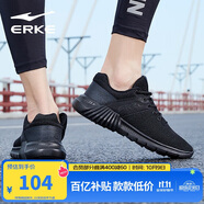 鴻星爾克（ERKE）秋季運(yùn)動(dòng)鞋男鞋休閑網(wǎng)面透氣輕便耐磨通勤久站戶(hù)外基礎(chǔ)跑步鞋男士