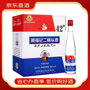 周福記北京周福記二鍋頭 純糧釀酒 北京二鍋頭口糧酒清香型白酒【喜酒】 42度 375mL 12瓶 綿柔陳釀 整箱裝